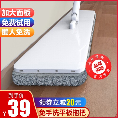 免手洗干湿两用墩布挤水平板拖把