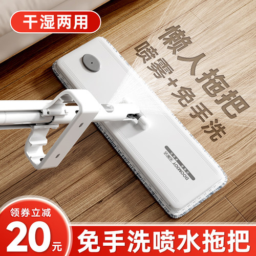 宝家洁免手洗平板拖把神器喷水