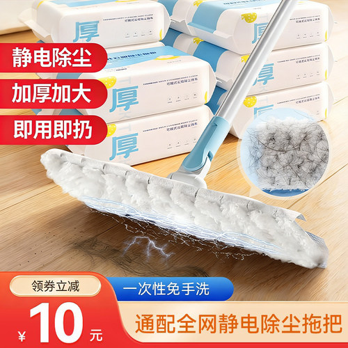 云吸加厚静电除尘拖把