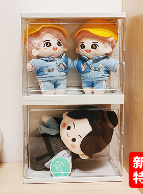 棉花娃娃收纳展示盒透明亚克力20cm防尘大容量公仔小摆件毛绒玩具