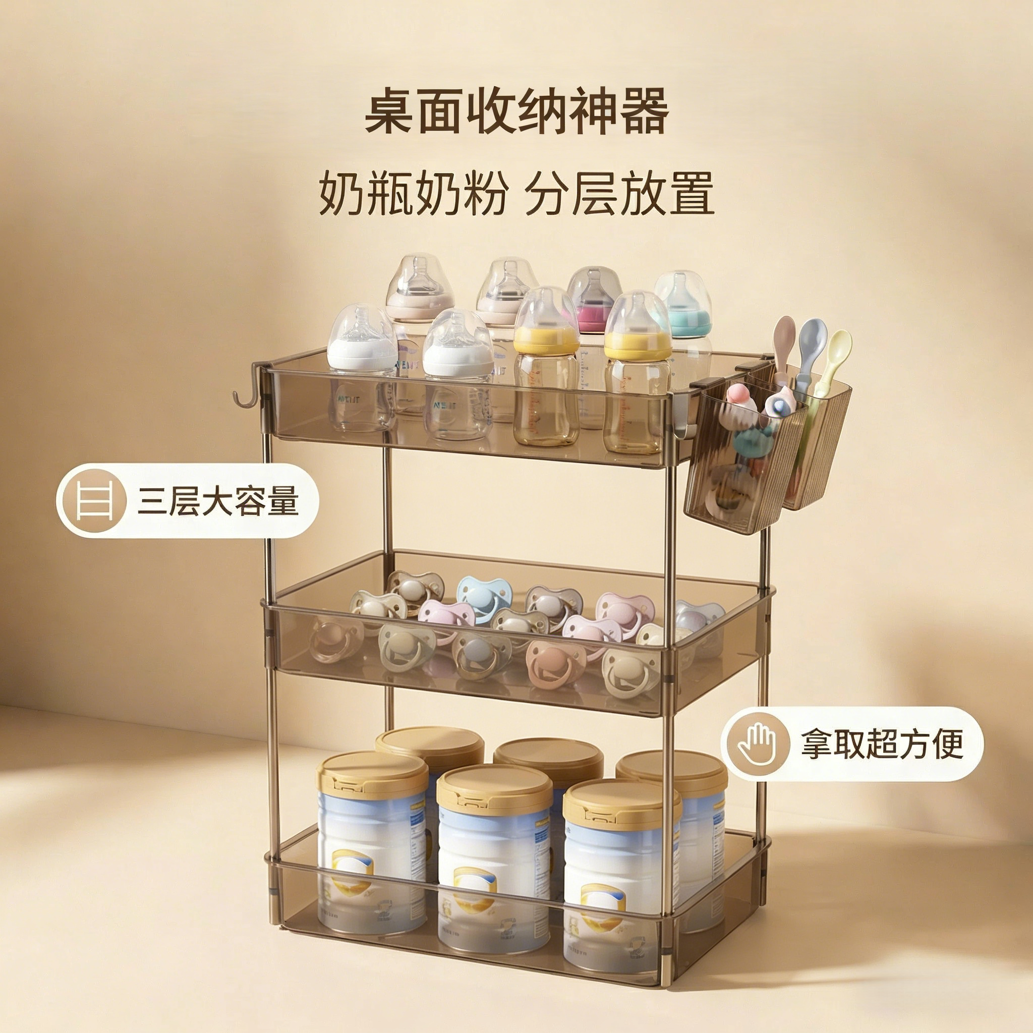 奶瓶置物架宝宝用婴儿奶粉收纳箱柜多层桌面置物架喂养台通用收纳