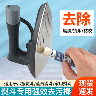 干洗店烫斗去污剂去污底清洁膏ACE去污膏 专用熨斗去污棒工业家用