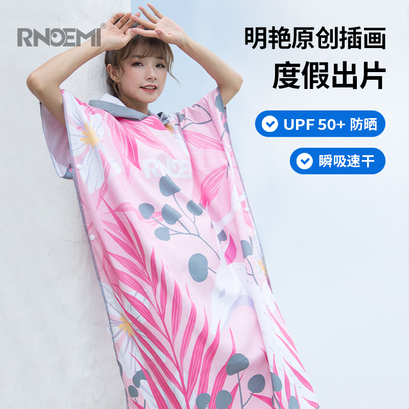 RNOEMI成人速干浴袍海边度假防晒