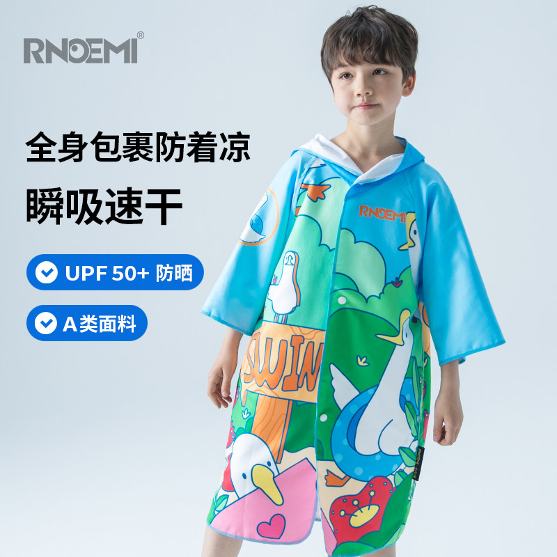 儿童游泳吸水速干大浴巾连帽浴袍女男童泳池运动沙滩专业用品超薄