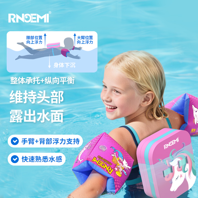 儿童游泳圈防侧翻腋下安全