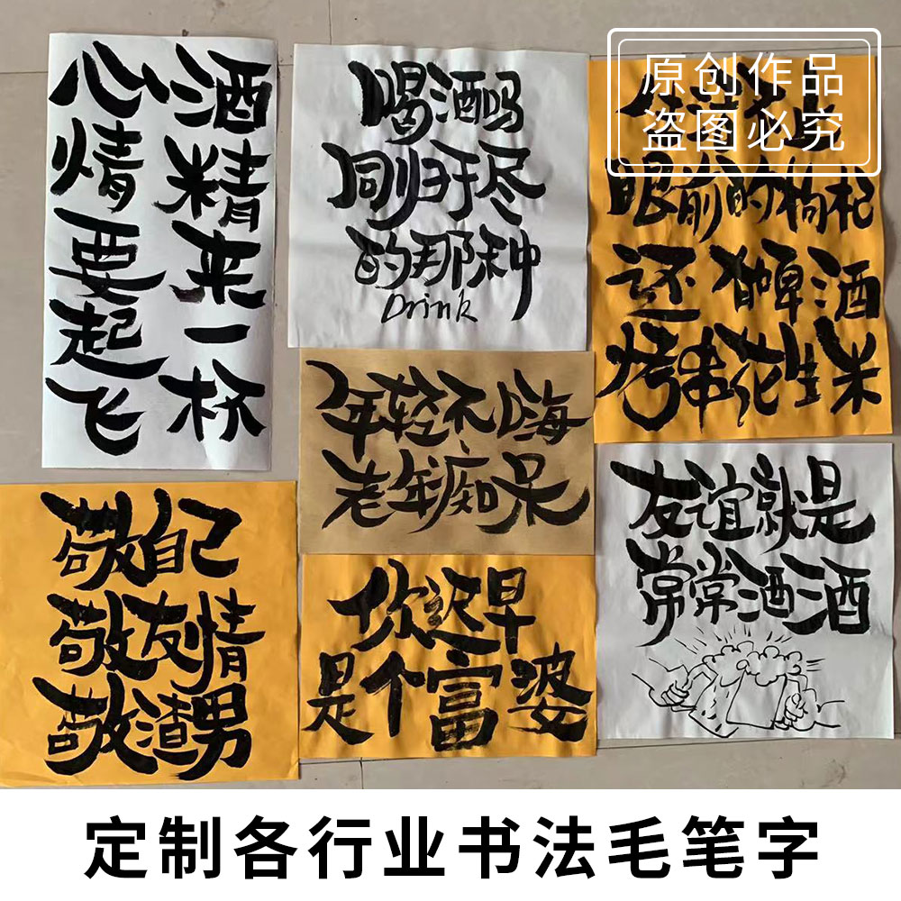 餐饮串串火锅酒馆店铺装饰贴画手写江湖字体毛笔书法个性标语宣纸