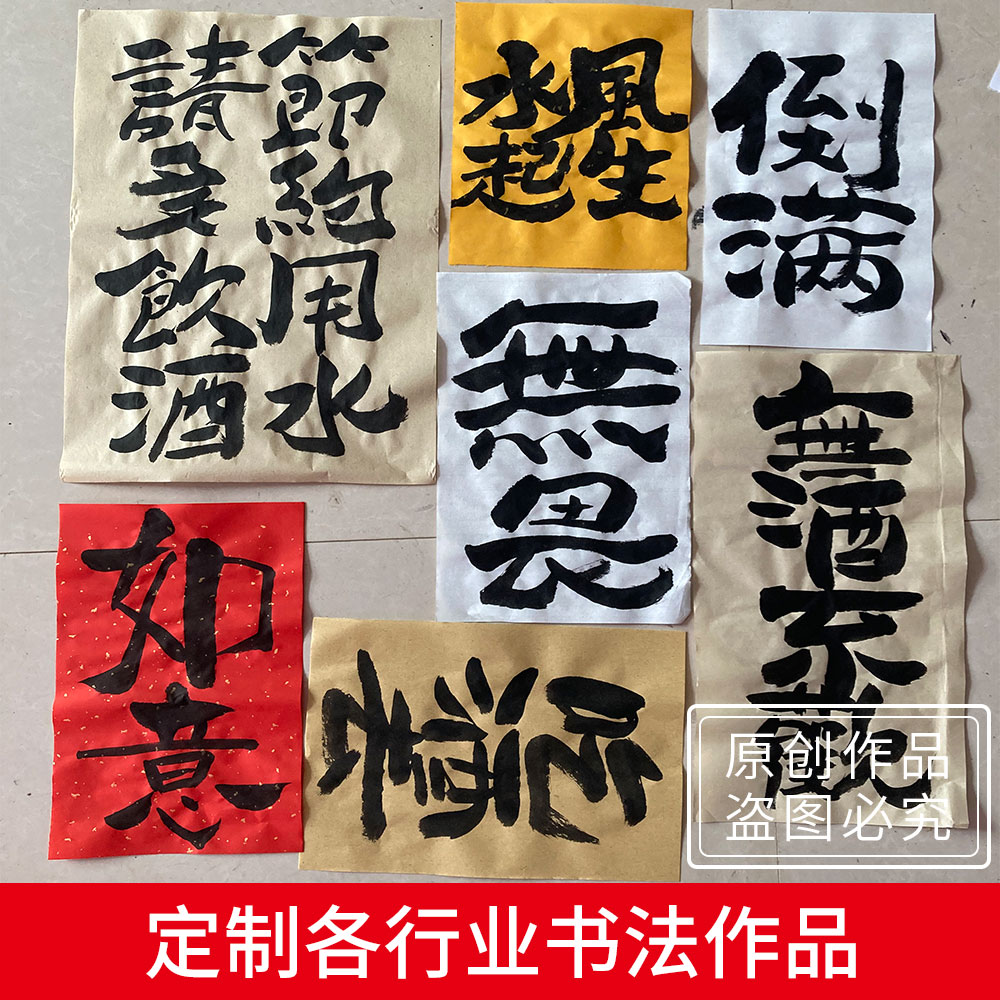 书法文案句子_书法文案