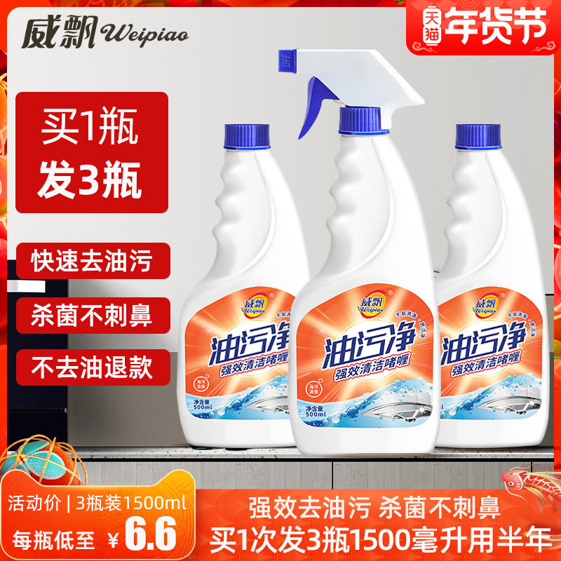 油烟机清洗剂去重油污神器厨房强力泡沫清洁剂油污烟净去油多功能