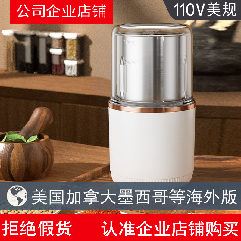 110V美规干湿磨粉机研磨机