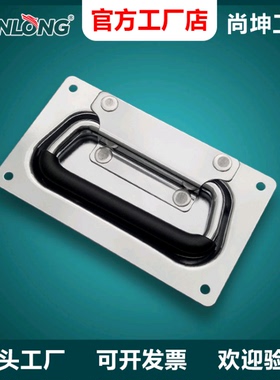 尚坤SK4-024-2嵌入式折叠拉手自动回位折叠铁拉手 小型集装箱拉手