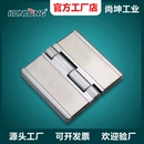 温湿度测试设备铰链 烤箱承重型铰链 尚坤SK2 064环境试验箱铰链