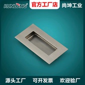 平面拉手 尚坤 拉手 035S不锈钢嵌入式 箱柜设备内嵌拉手 SK4