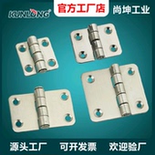 尚坤SK2 028自动化设备铰链医疗设备铰链不锈钢机箱机柜蝶形铰链