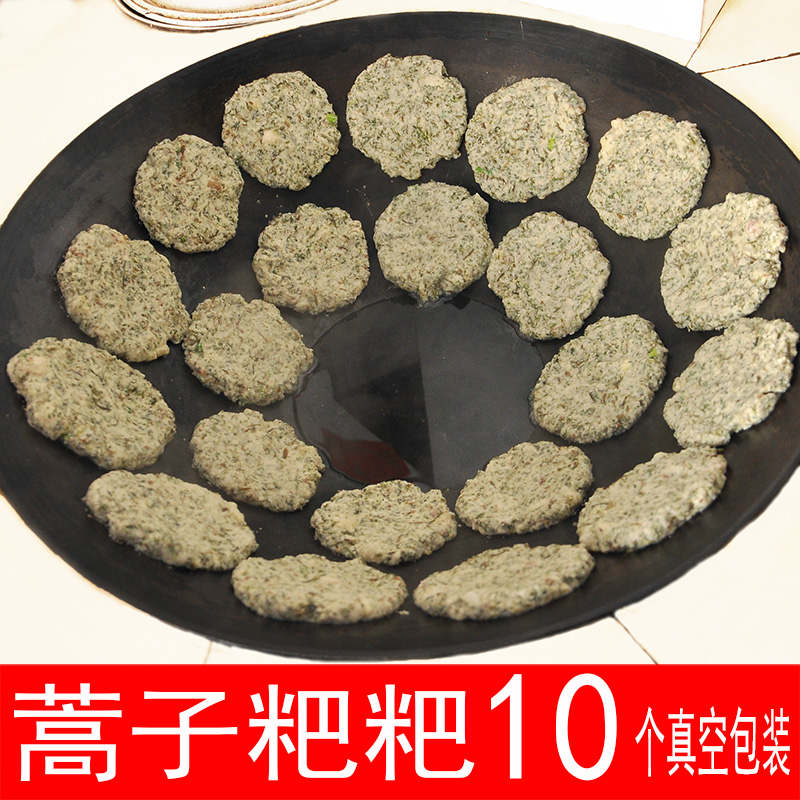 安徽农家特产蒿子粑粑新鲜现做10个六安霍山舒城金寨家乡味道