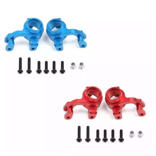 KCCP 美嘉欣 1/7 7303 遥控车零配件 金属升级改装 前转向杯LY190