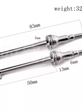 美嘉欣MJX16207 16208 14209 14210遥控车 配件16410 CVD传动轴
