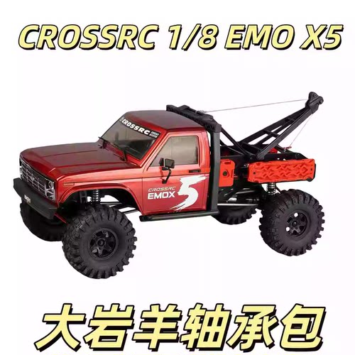 KCCP模型攀爬越野车配件 CROSSRC 1/8 EMOX5 大岩羊轴承盒 49颗装