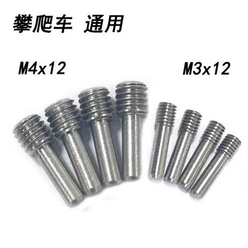 模型车1/10攀爬传动轴机