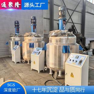 保温加热分散釜美缝剂真瓷胶真空反应釜同心双轴高低速刮壁反应釜