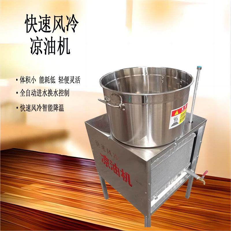 快速风冷凉油机不锈钢凉油机食用油凉油机油坊风冷式冷油机,清洗/食品/商业设备,其他食品加工设备,淘宝优惠券,粉丝福利购,淘宝优惠卷