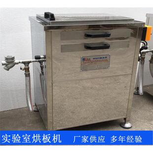 快速均匀式烘干机样布纱线烘干机印染化验室设备高效快速干燥