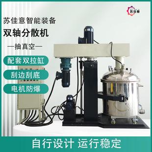 500L同心双轴真空分散机玻璃胶UV胶特种油漆搅拌分散机刮底刮边