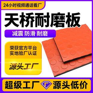 天桥防滑橡胶板地铁站台橡胶地板地垫铺地防滑耐磨减震橡胶地砖