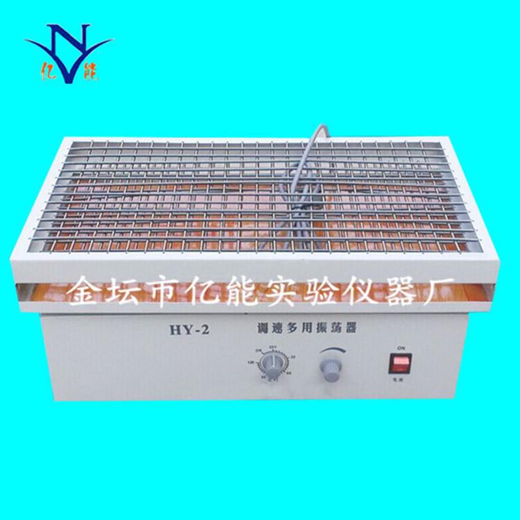 HY-2调速振荡器往复/回旋/垂直振荡器调速多用振荡器调速摇床
