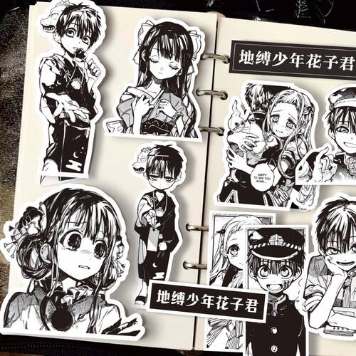 日漫手帐贴纸地缚少年花子君周边八寻宁宁日记本手机壳黑白拼贴画