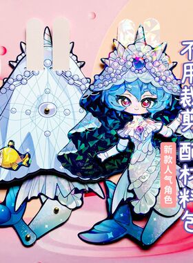 优惠人鱼新娘岚渺【赠拼装工具】蛋崽派对惊魂寻宝队可动纸片人