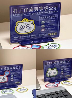 打工仔疲劳等级公示亚克力创意猫猫状态警示牌桌面桌面小摆件