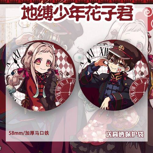 【自制】地缚少年花子君周边花子君宁宁徽章新款胸针吧唧礼物