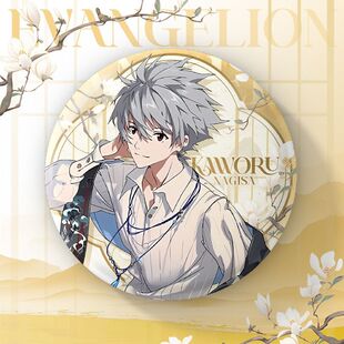 EVA新世纪福音战士昭华系列明日香绫波丽碇真嗣徽章吧唧