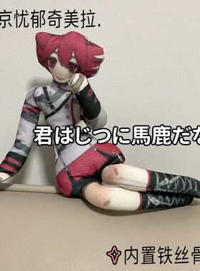 二次元红色双马尾重音teto老鼠干抽象毛绒玩偶四肢可动送礼首选