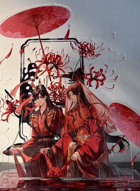 二哈和他的白猫师尊周边墨燃楚晚宁高颜值亚克力立牌摆件装饰收藏