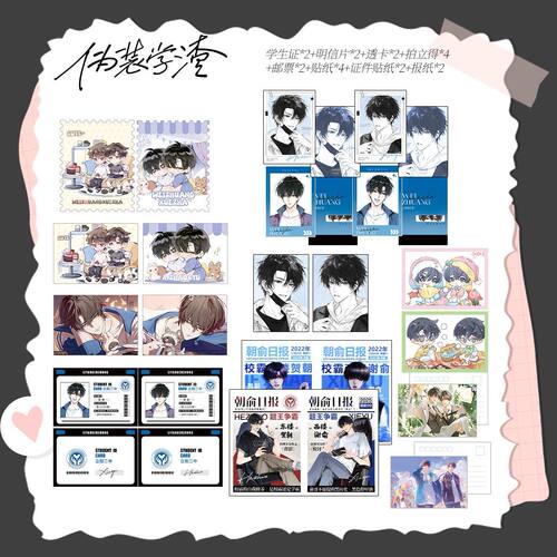 伪装学渣周边新款婚礼谷吧唧清华双杰系列色纸拍立得明片allin