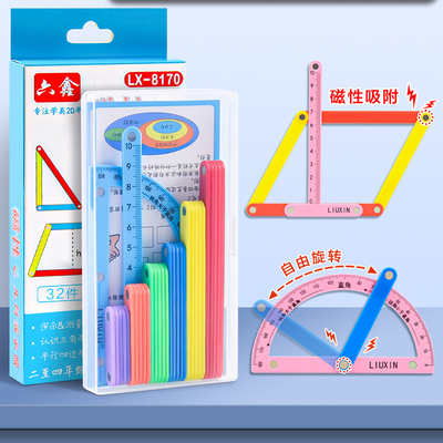 磁性19件套小学二至四年级