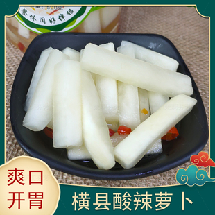 酸萝卜条广西横县零食小吃泡菜酸甜辣脆爽开胃解腻下饭菜500g