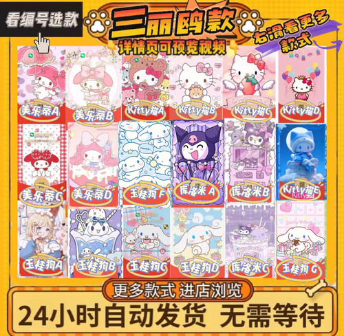 【三丽鸥】Hellokitty猫库洛米帕恰狗微信红包封面vx动态2025新年