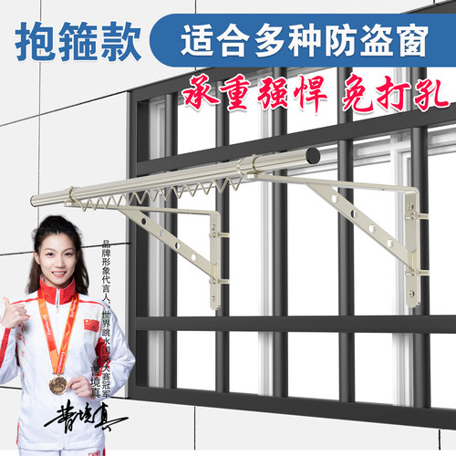 不锈钢免打孔绑防盗网晾衣杆