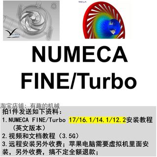 NUMECA FineTurbo 17/16/14软件安装教程/泵叶轮仿真支持win mac