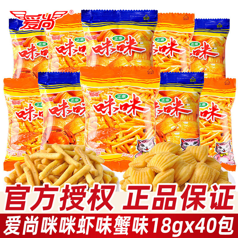 爱尚咪咪虾条整袋蟹粒40包组合大礼包办公室休闲网红膨化小零食