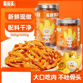 柠檬无骨鸡爪500g 藤椒 1000g解馋小零食小吃 红油 脱骨侠蒜香