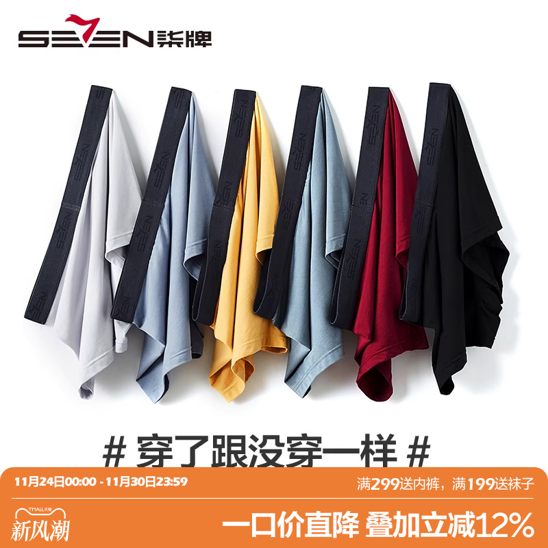 莫代尔青年棉裆抗菌四角短裤