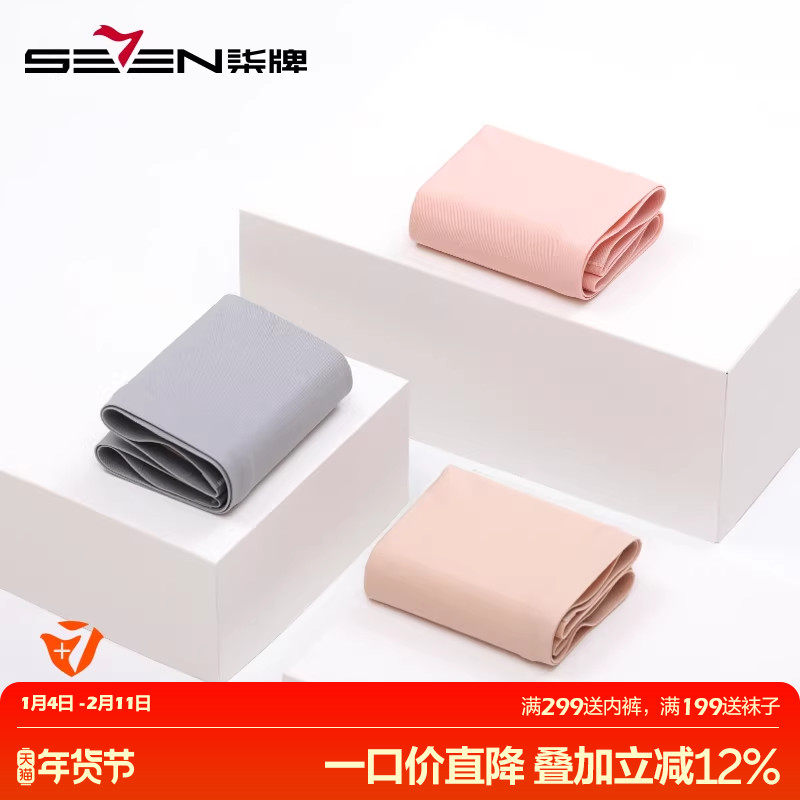 柒牌无痕内裤女抗菌提臀中腰纯棉档短裤女士无痕透气性感三角裤头