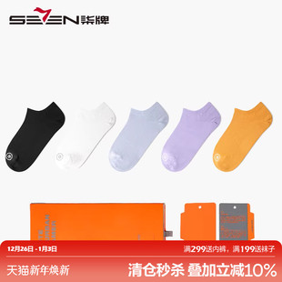 柒牌女士男士袜子时尚多彩透气休闲抗菌船袜ins潮纯色中短筒袜秋