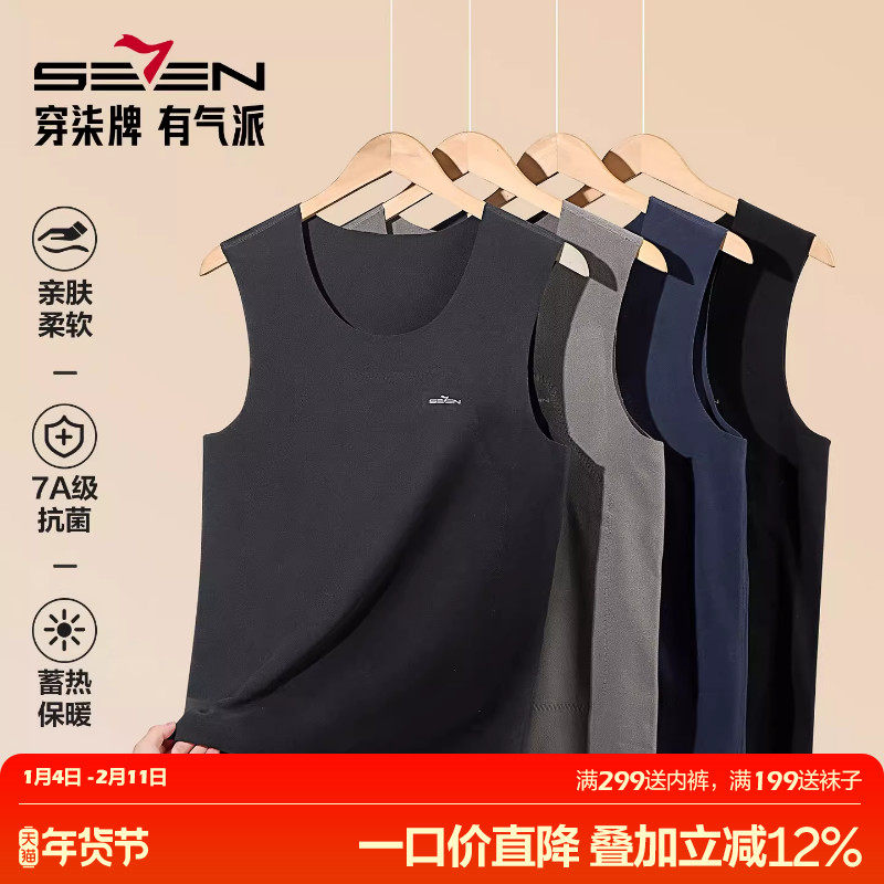 柒牌保暖背心男士发热抗菌保温吊带山羊绒贴片打底马甲秋冬内搭男,女士内衣/男士内衣/家居服,保暖背心,淘宝优惠券,粉丝福利购,淘宝优惠卷