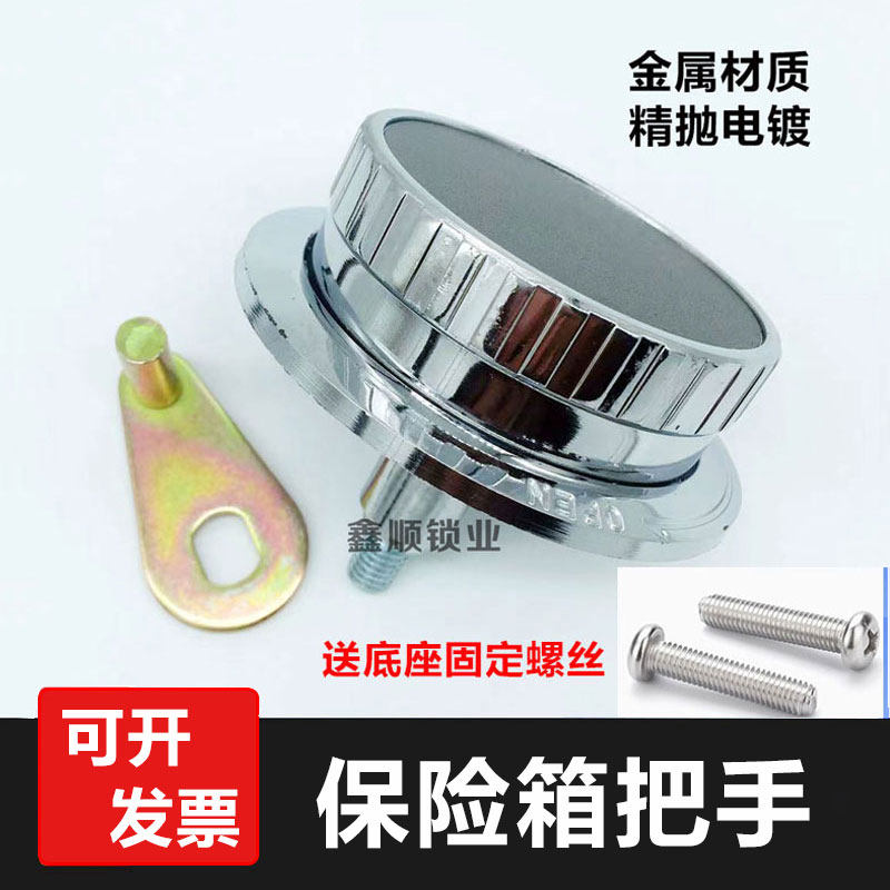 保险柜把手保险箱圆形手柄拉手通用金属机械柜门带齿轮配件虎牌,商业/办公家具,柜子配件,淘宝优惠券,粉丝福利购,淘宝优惠卷