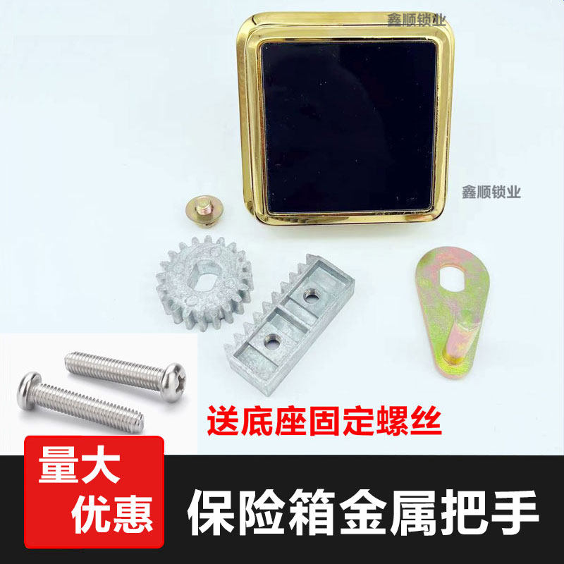 把手防盗拉手保险柜方型手柄金属虎牌保险箱配件通用保险箱家用