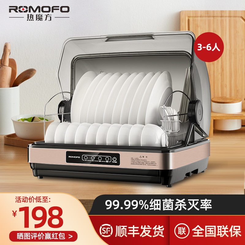 Romofo/热魔方出口日本消毒柜家用小型立式迷你碗筷消毒机台式42L